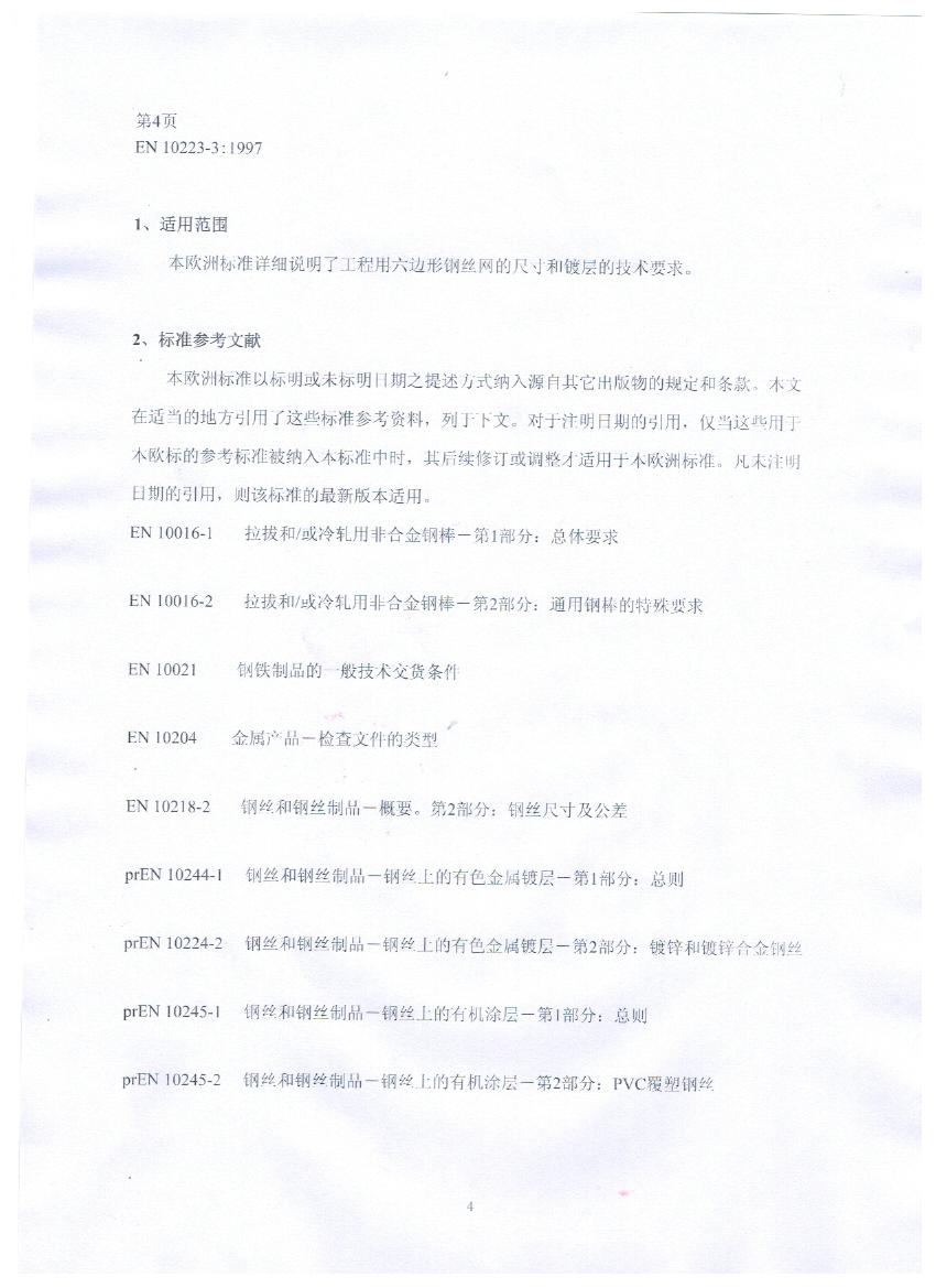 EN10223-3��(bi��o)��(zh��n)Ҏ(gu��)���������ط��o(h��)�W(w��ng)��˾�đ�(y��ng)��