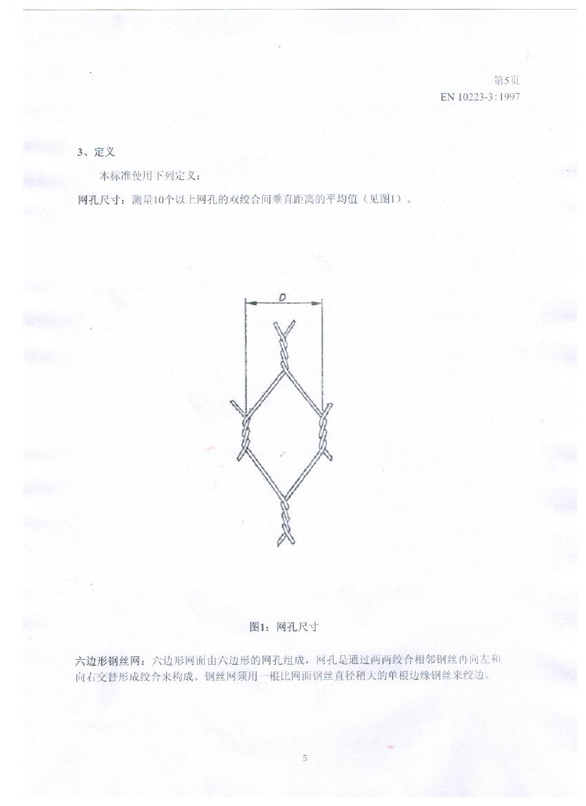 EN10223-3��(bi��o)��(zh��n)Ҏ(gu��)���������ط��o(h��)�W(w��ng)��˾�đ�(y��ng)��