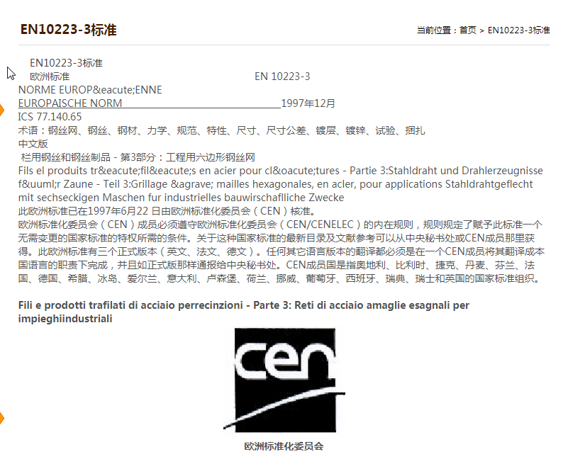 ���e�W(w��ng)EN10223-3��(bi��o)��(zh��n)Ҏ(gu��)��